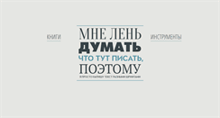 Desktop Screenshot of malishev.info